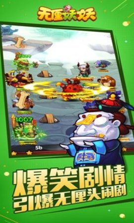 无厘妖妖无限元宝版 游戏截图