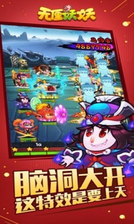 无厘妖妖无限元宝版 游戏截图